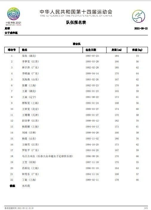 新林洞台球厅的故事